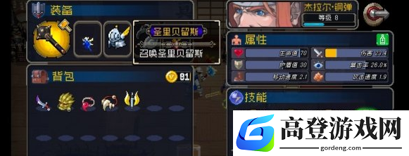 战魂铭人钢蛋挂机流攻略 钢蛋挂机流怎么玩