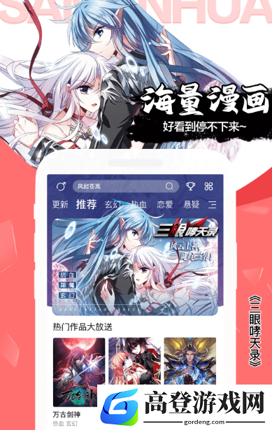 漫画大全免费版app下载哪些 免费看漫画软件合集