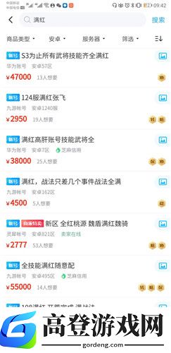 三国志战略版满红多少钱