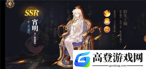 山海镜花光明女神是谁 光明神女角色介绍