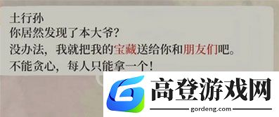 江南百景图喜笑颜开旗和补天石选哪个比较好