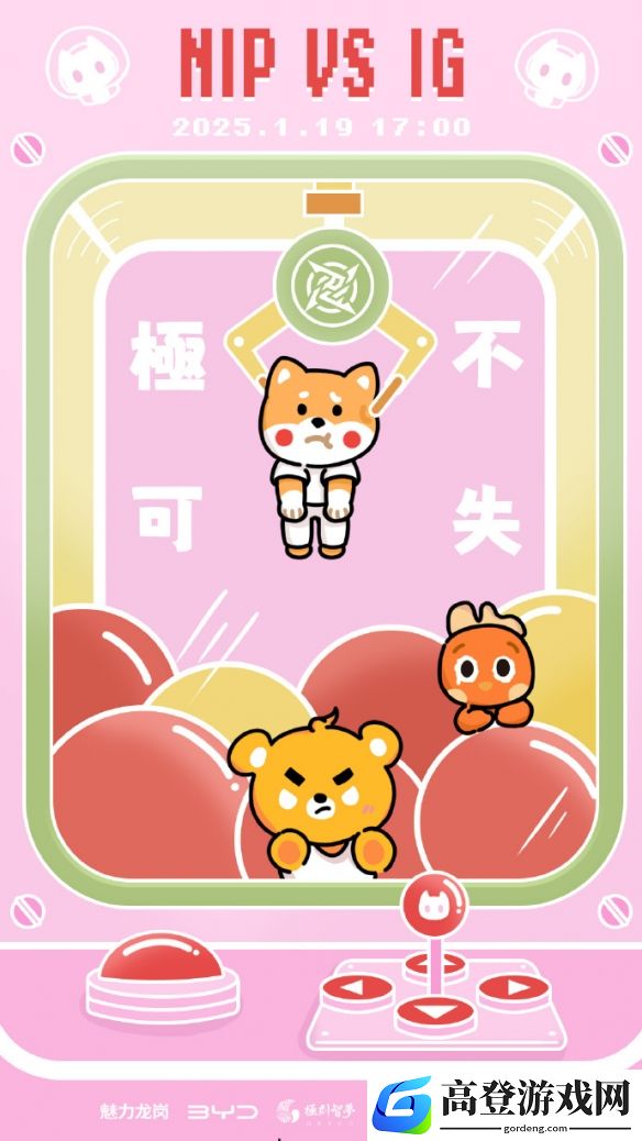 Doinb复出首秀，迎来iG对阵NIP焦点大战