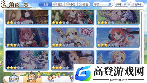 公主连结竞技场国家队阵容 85%胜率阵容分享