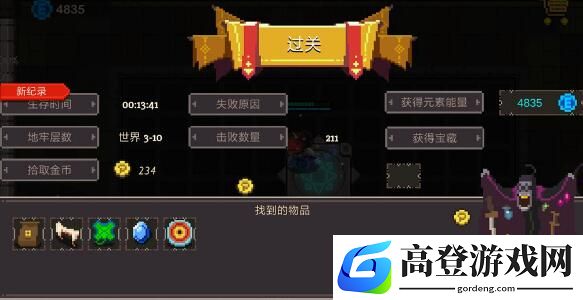 元素地牢黑暗法师攻略技巧