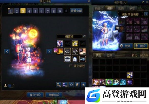 游侠网7