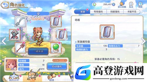 公主连结rank几强化装备 装备强化攻略