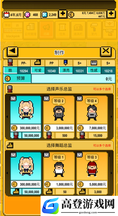 星光创造营怎么开演唱会 开演唱会方法介绍