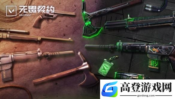 无畏契约西部未来套装：1月29日上架商城