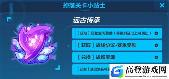 崩坏3远古传承有什么用 远古传承怎么获得