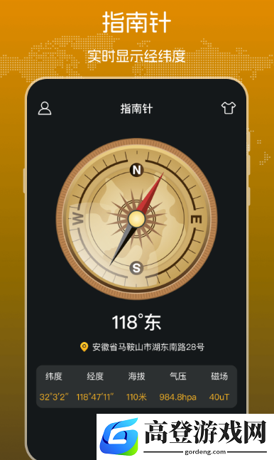海拔高度显示app下载哪些 实用的显示海拔高度软件下载推荐