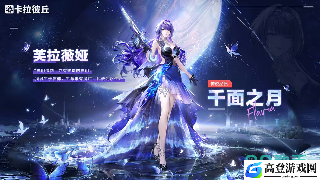卡拉彼丘红皮返场顺序是什么 卡拉彼丘手游有哪些皮肤_卡拉彼丘手游版01