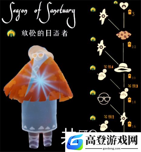 光遇9月圣岛季毕业图鉴 9月圣岛季毕业斗篷