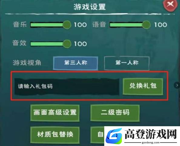 创造与魔法4月26日兑换码分享