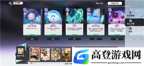 黑潮之上6-32怎么过 阿帕忒之心BOSS挑战攻略