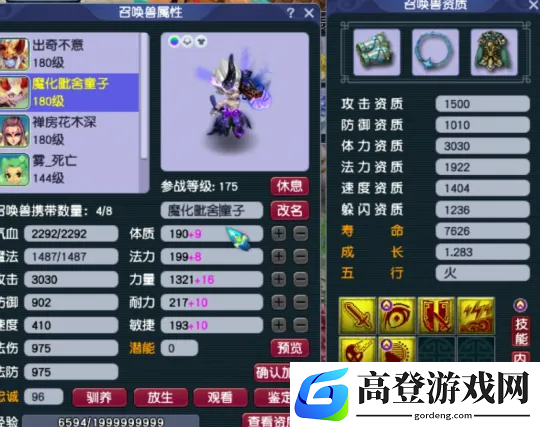 游侠网10