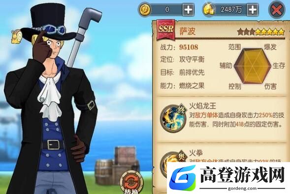 航海王燃烧意志萨博怎么样 萨博好用吗