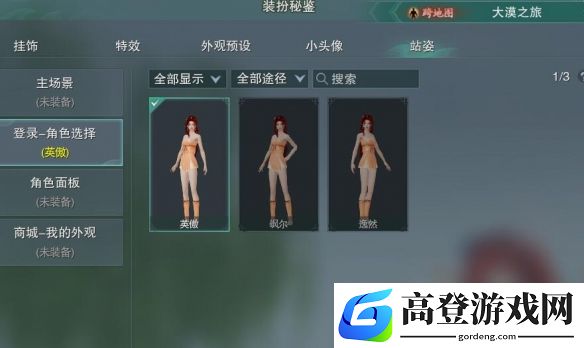 游侠网2