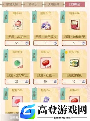 遇见逆水寒归园石换什么好