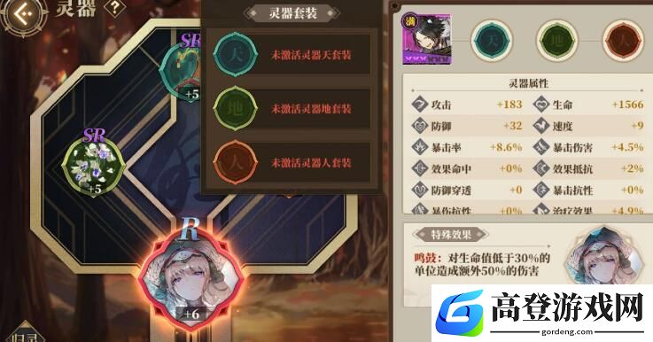山海镜花灵器系统玩法攻略汇总