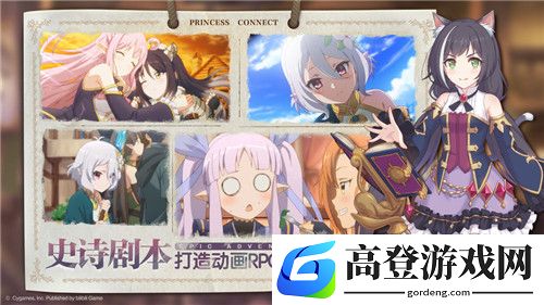 公主连结ex地下城攻略 爬塔技巧攻略