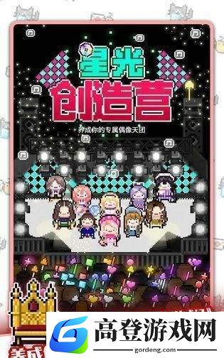 星光创造营市区怎么拉人 星探怎么玩