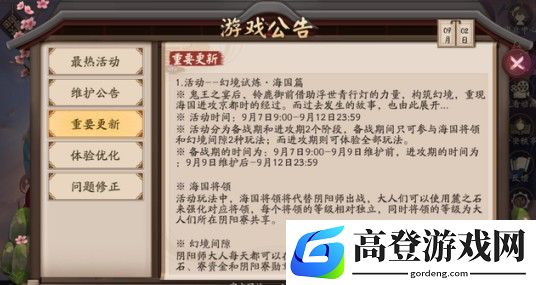 阴阳师四周年庆式神是谁 四周年活动双sp式神角色