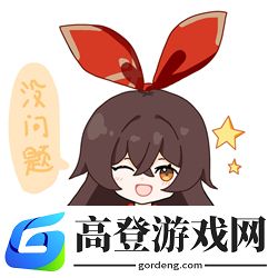 原神安柏表情包 安柏头像图片分享