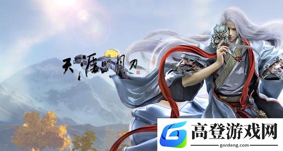 天涯明月刀手游刺客职业有哪些 刺客职业排行