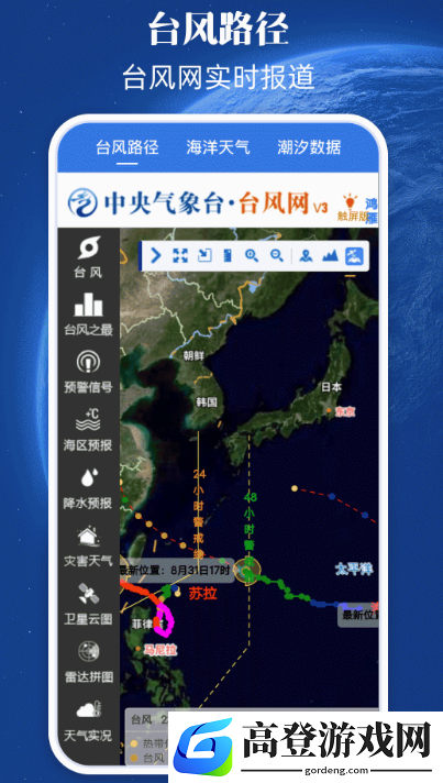 地震预警系统app有哪些 可以进行地震预警的软件分享