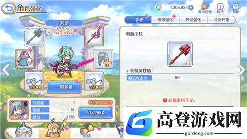 公主连结竞技场国家队阵容 85%胜率阵容分享
