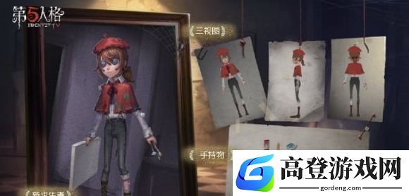 第五人格画家怎么样 画家技能爆料介绍