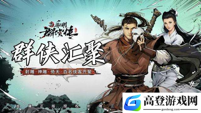 新射雕群侠传毒爆流怎么玩 毒爆流攻略