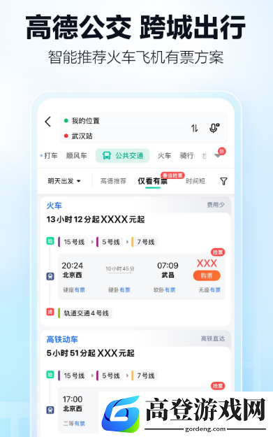公交车查询实时路线app有哪些 精准的公交车查询软件排名