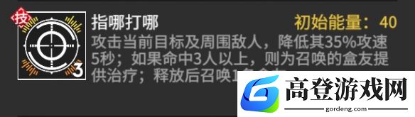 高能手办团玲介绍 玲技能介绍和使用攻略