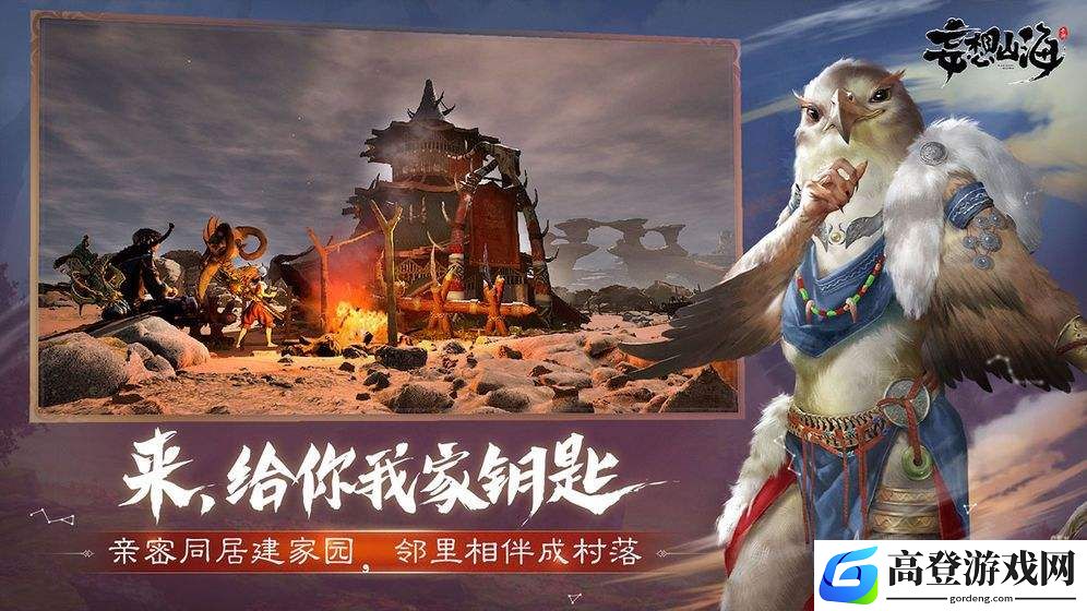 妄想山海青菩果怎么得 青菩果刷新位置