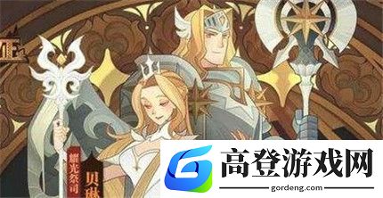 剑与远征耀光暴击流阵容搭配攻略