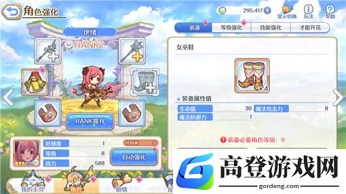 公主连结rank几强化装备 装备升级攻略