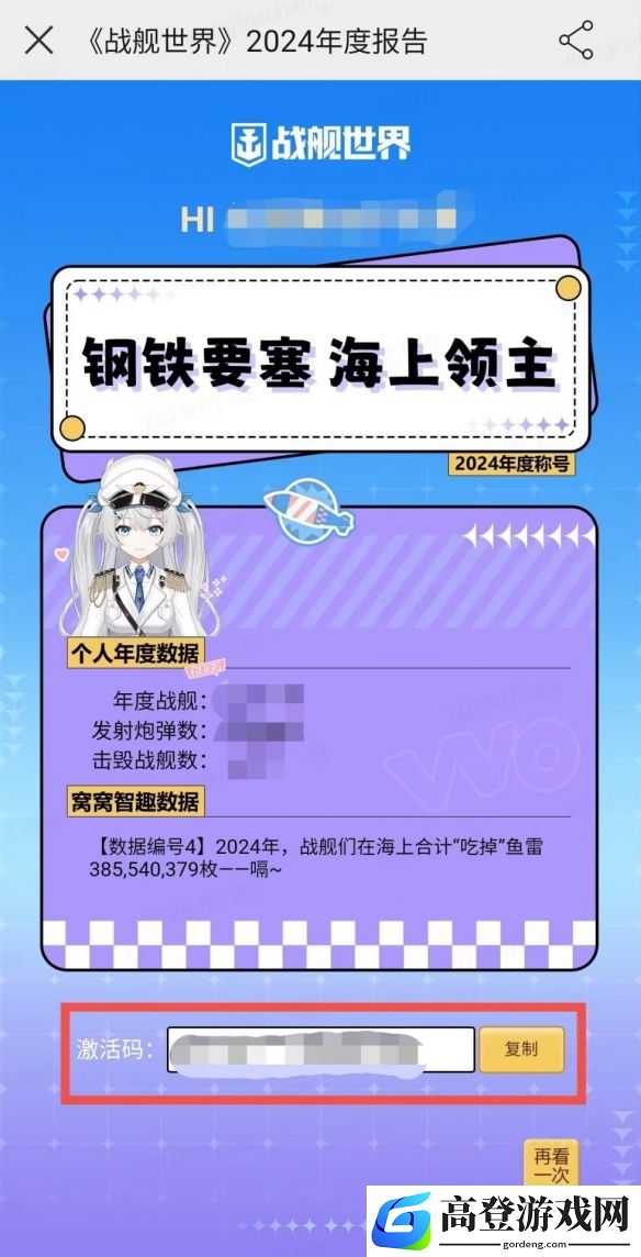 游侠网7