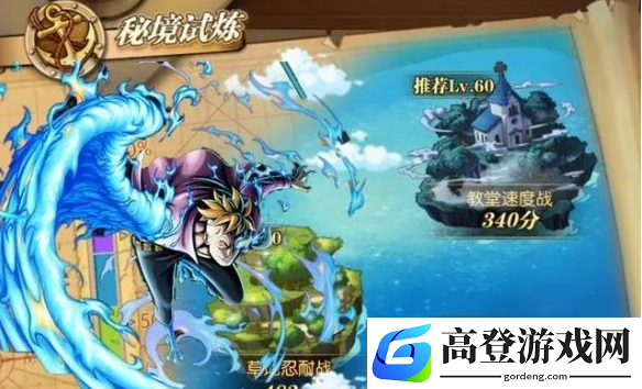 航海王燃烧意志秘境试炼怎么玩 秘境试炼玩法攻略