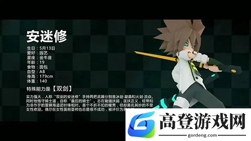凹凸世界安迷修阵容怎么搭配
