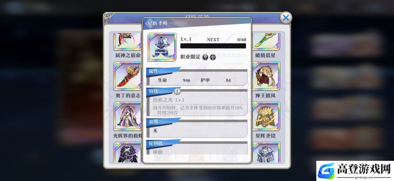 启源女神赫斯提亚流派介绍 赫斯提亚有哪些流派