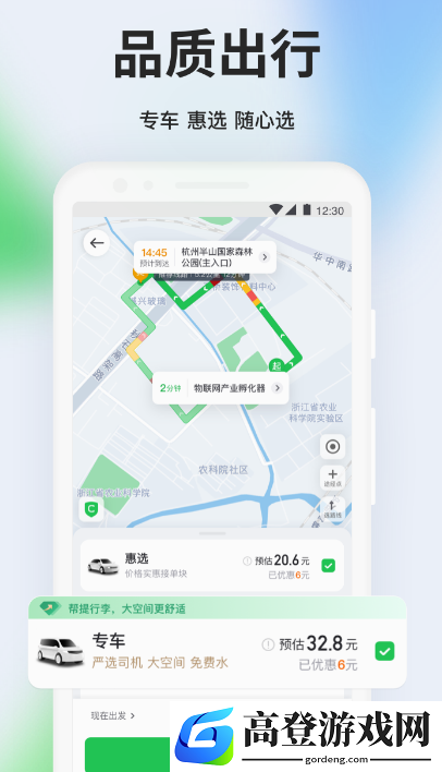 代驾app哪个最好 免费的代驾软件合集