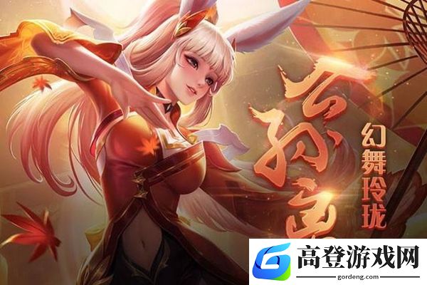 王者荣耀S21公孙离怎么玩 公孙离带什么铭文