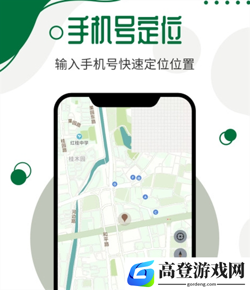 定位软件有哪些 受欢迎的手机定位类app推荐