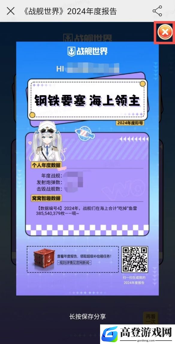 游侠网6