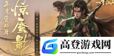 一梦江湖金色小孩在哪 一梦学堂金色的小孩位置介绍