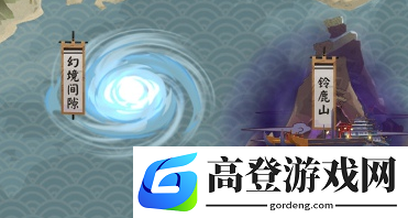 阴阳师海国之征怎么玩 海国之征详细攻略