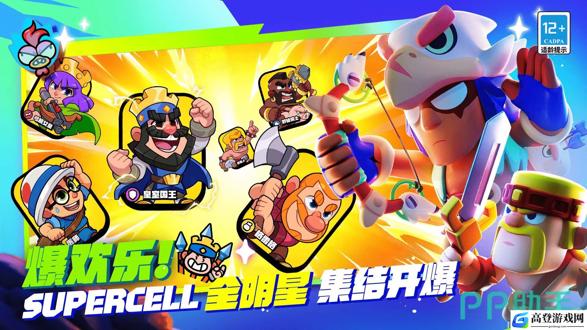 supercell爆裂小队下载地址介绍 爆裂小队下载预约链接推荐