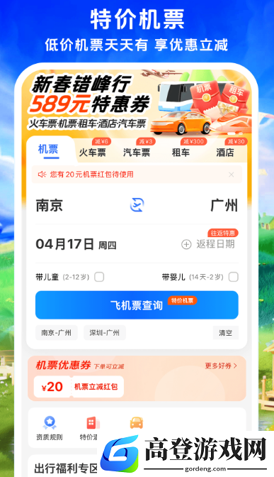 机票选座位的app有哪些 便捷的机票选座软件盘点