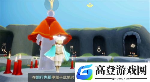 光遇旅行先祖怎么成为朋友 找回遗失的记忆攻略